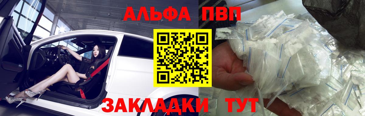 Котлас  A PVP кристаллы  Alpha PVP крисы CK  A-PVP Crystall  Alpha PVP  магазин продажи наркотиков  Вход с VPN 
