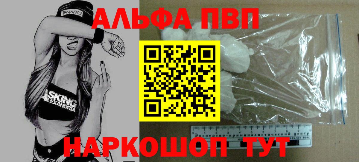 APVP мука Котлас