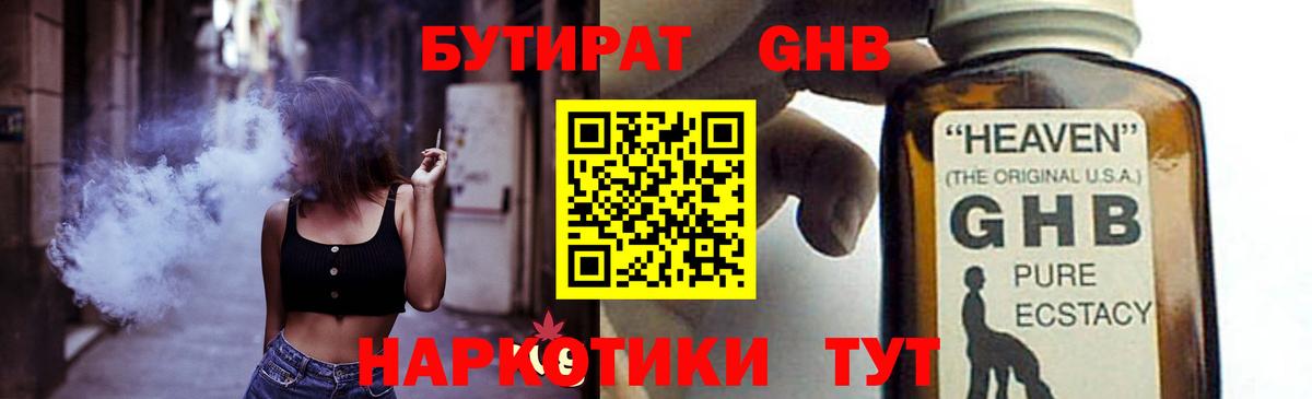 БУТИРАТ буратино  Бутират  Котлас  Вход с VPN 