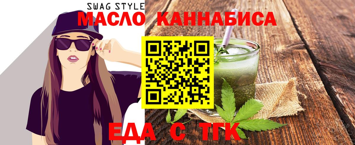 Котлас  Еда ТГК марихуана  Вход с VPN 