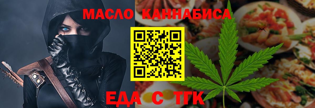Cannafood марихуана Котлас