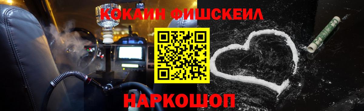Кокаин VHQ Котлас