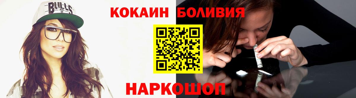 КОКАИН Columbia  Вход с VPN  КОКАИН  Котлас  Cocaine 99% 