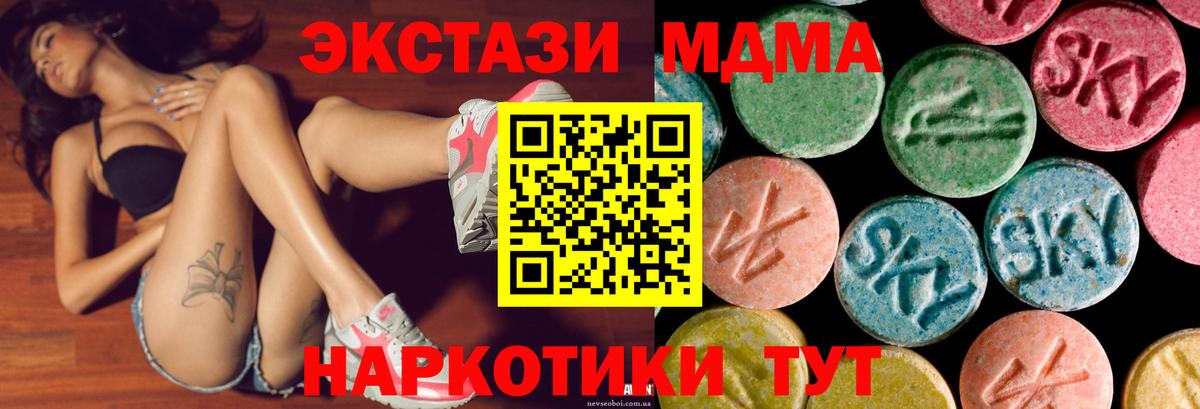 Ecstasy таблы  Вход с VPN  купить наркоту  Котлас  ЭКСТАЗИ VHQ 