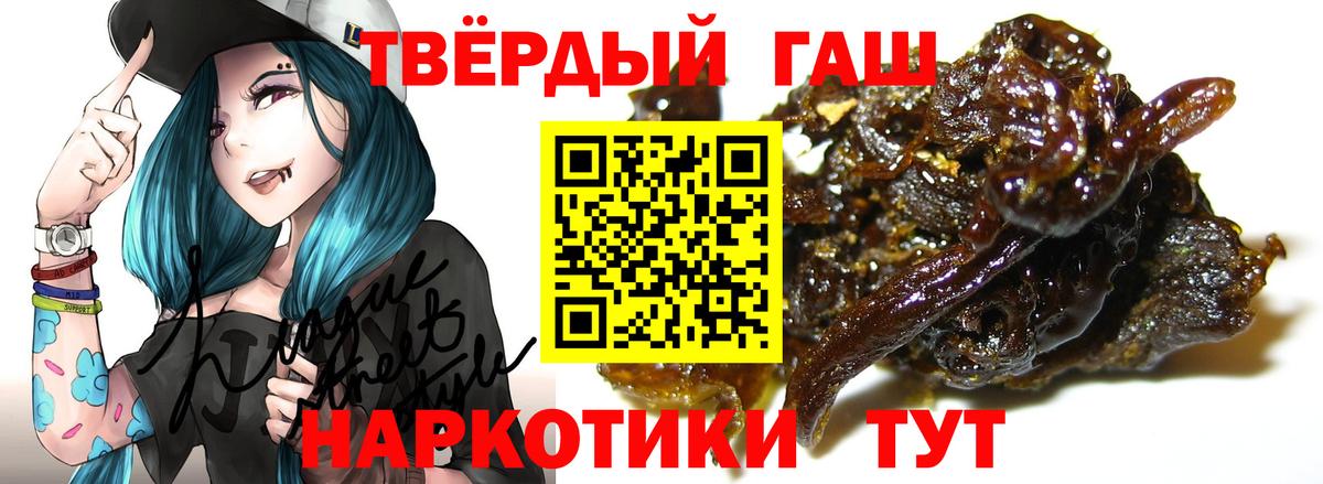 Гашиш VHQ Котлас