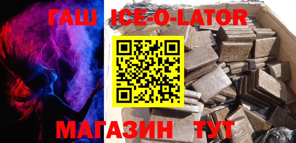 где продают   ГАШИШ  Вход с VPN  Гашиш hashish  Котлас 