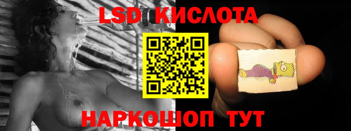 Лсд 25 экстази кислота  Вход с VPN  Котлас 