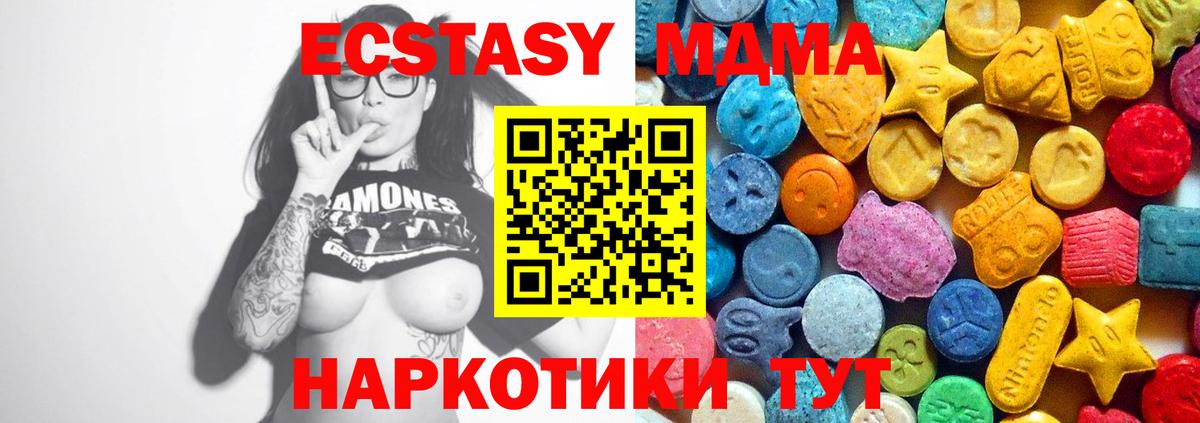 МДМА Molly  Вход с VPN  MDMA  Котлас  MDMA Molly 