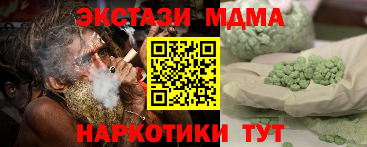 Вейп ТГК  Вход с VPN  Героин  А ПВП СОЛЬ   Экстази  МЕФ  Котлас  МЕФ кристаллы  Гашиш  Канабис 