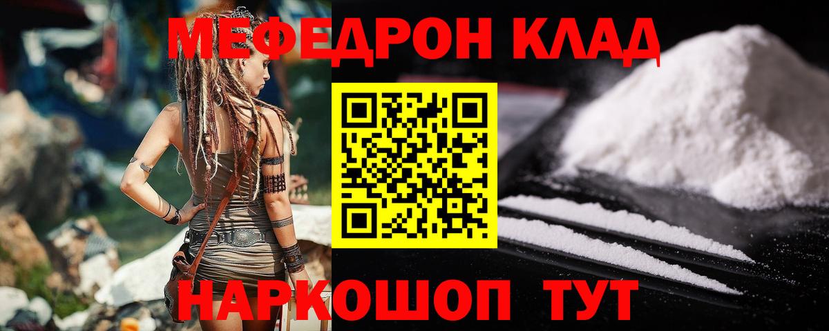 hydra маркетплейс  МЕФ 4 MMC  Котлас  Вход с VPN  МЕФ мука 