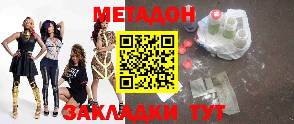 Котлас  МЕТАДОН мёд  Вход с VPN 