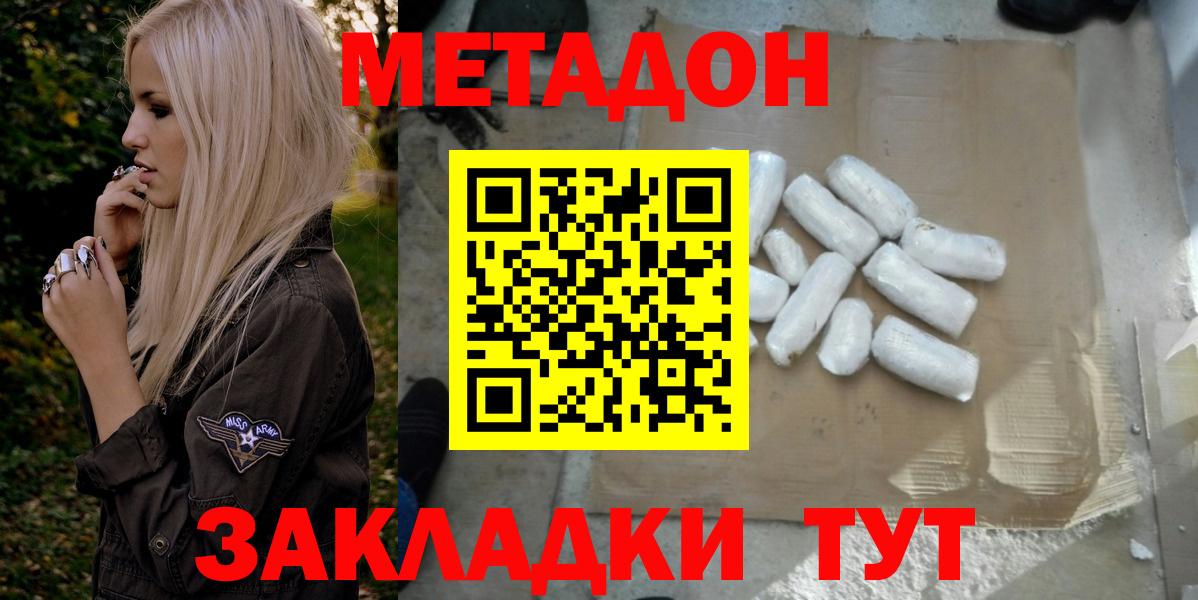 Метадон VHQ Котлас