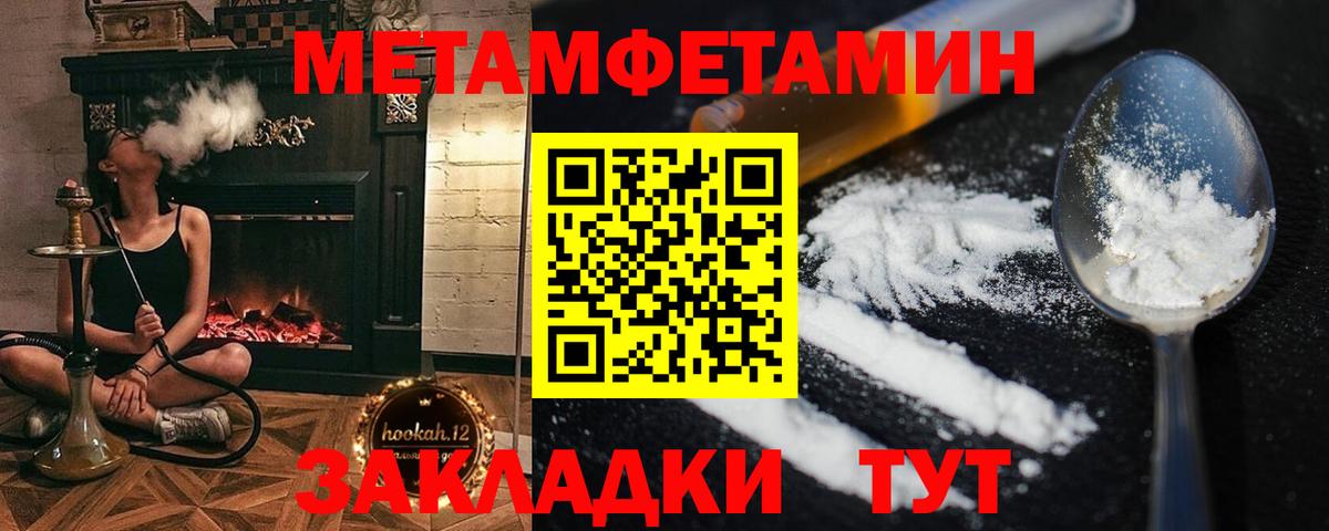 Котлас  Метамфетамин пудра  Вход с VPN 