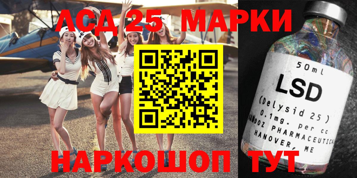 Котлас  Наркотические марки 1,8мг  Вход с VPN 